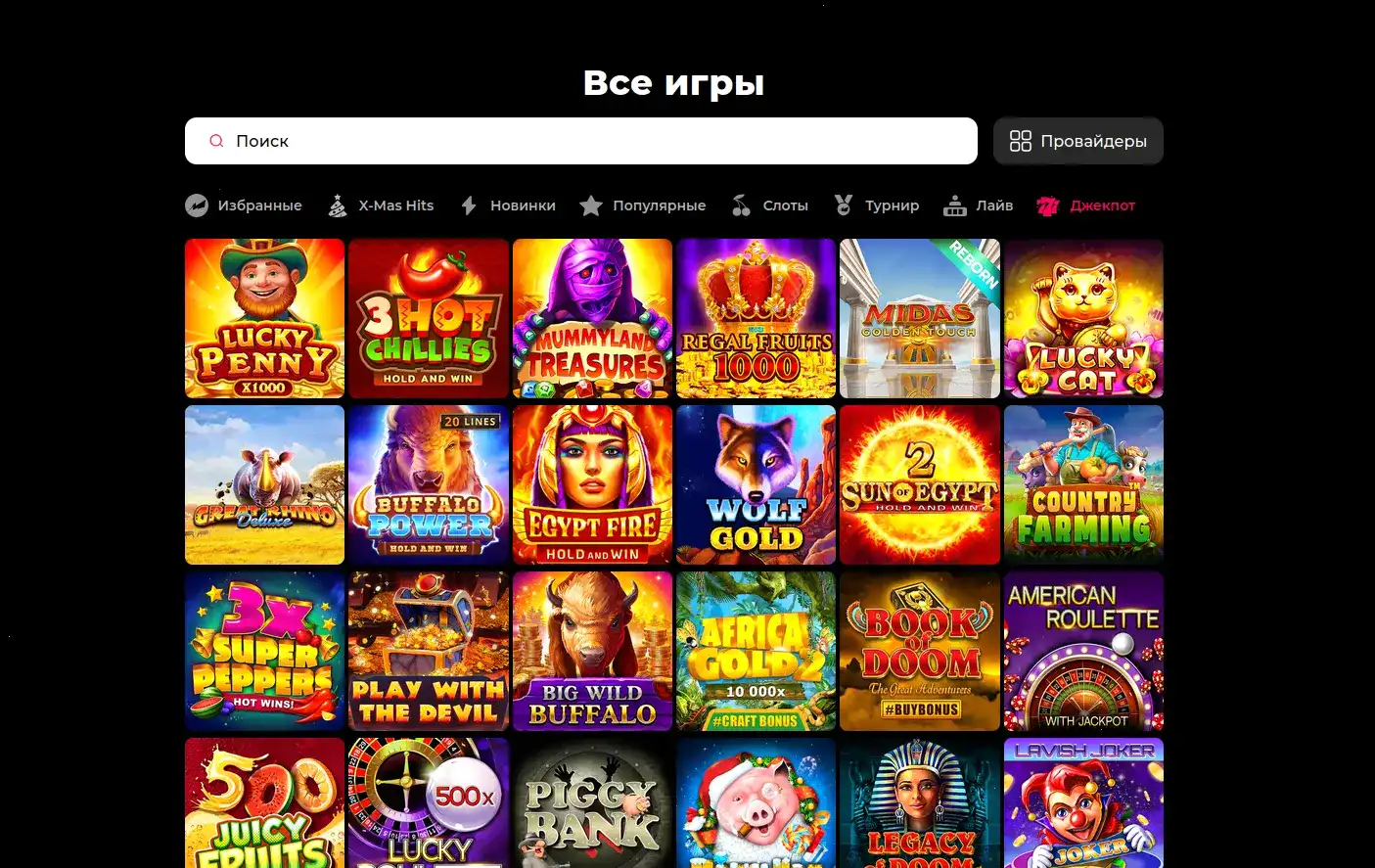 Бонусы Адмирал Икс казино